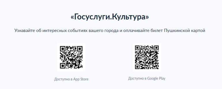госуслуги культура