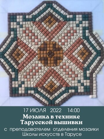 mozaika Tarusskaya vyshivka